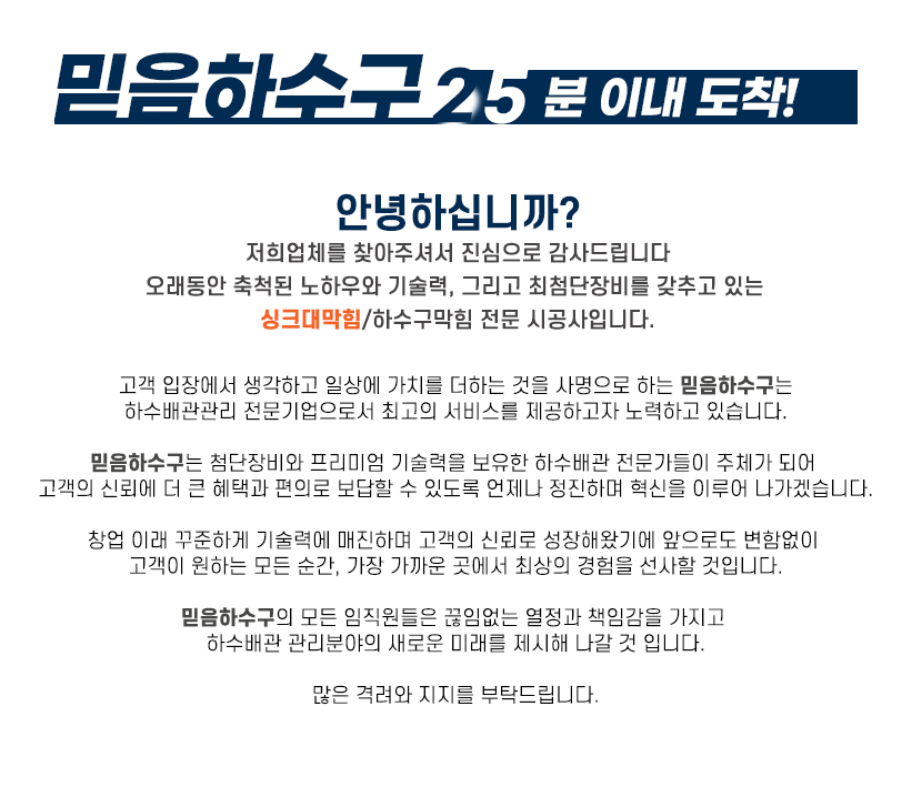 별내동싱크대막힘